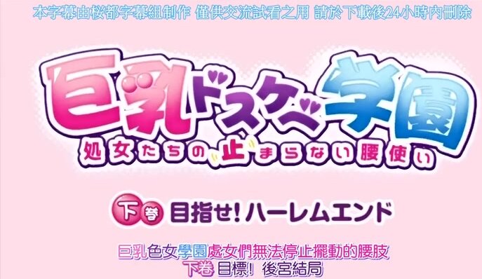 ハーレムエンド